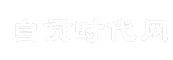自贡时代网